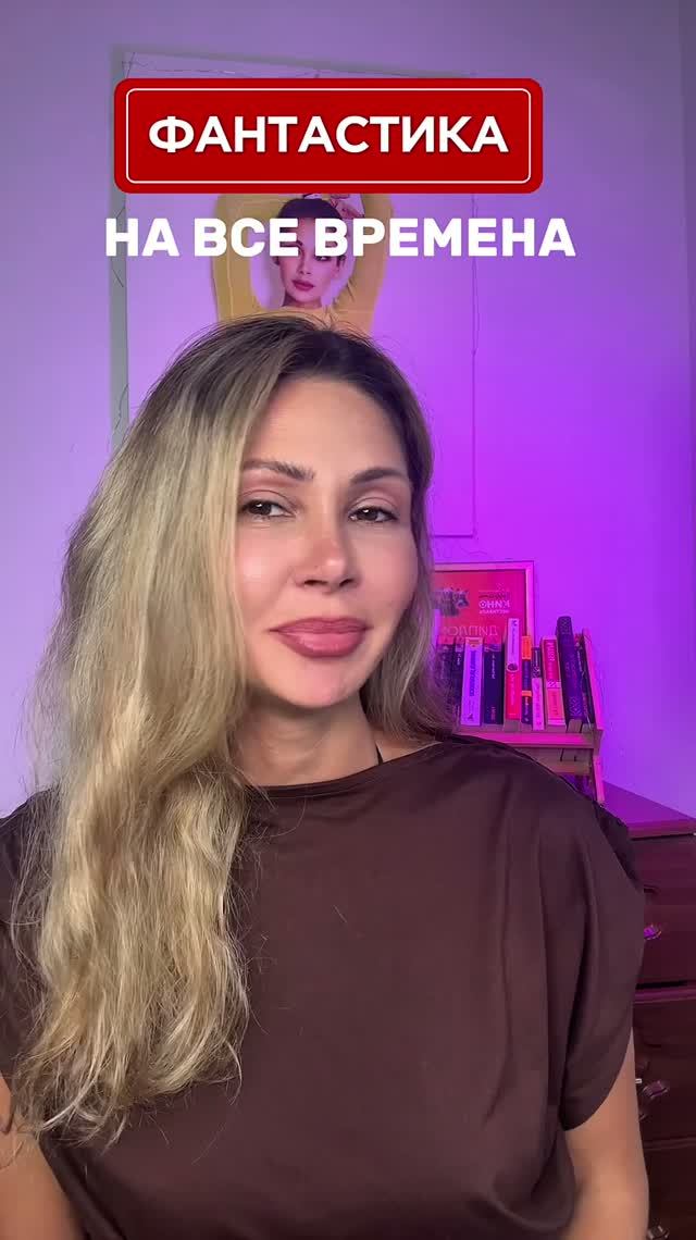 Фантастика на все времена