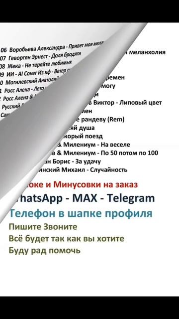 19 Августа Караоке (Karafun) 2026г Обновление каждый день