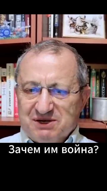 Яков Кедми: Зачем им война?
