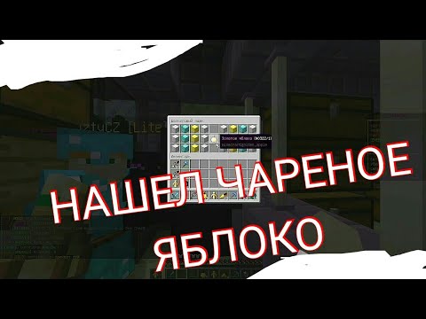 НАШЁЛ ЧАРЕНОЕ ЗОЛОТОЕ ЯБЛОКО В ШАЛКЕРЕ | JETMINE #47
