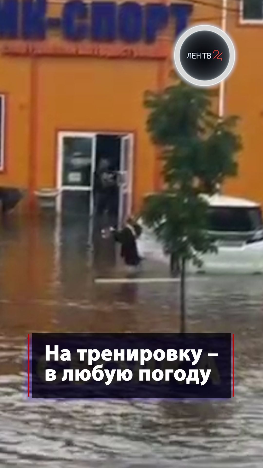 Потоп в Хабаровске 19 августа 2026 года