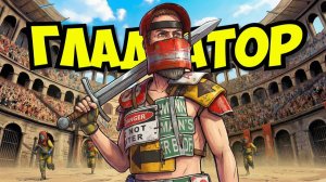 ПОСТРОИЛ КОЛИЗЕЙ в RUST! СРАЖЕНИЕ 1000 ГЛАДИАТОРОВ! - Стоун