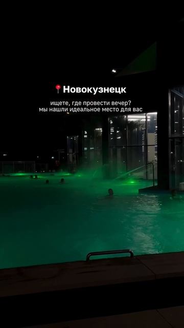 Termoland Новокузнецк