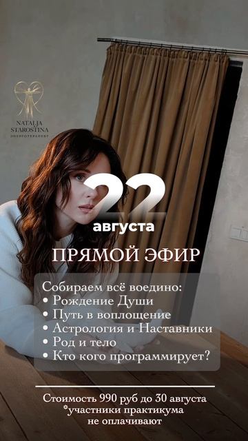 22 августа прямой эфир 
