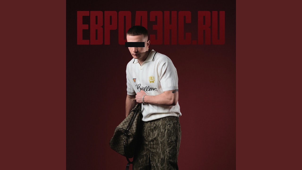 Евродэнс.ru
