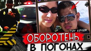 Он Мечтал Стать Полицейским Но Стал ДУШЕГУБОМ. История Эдвина Лары