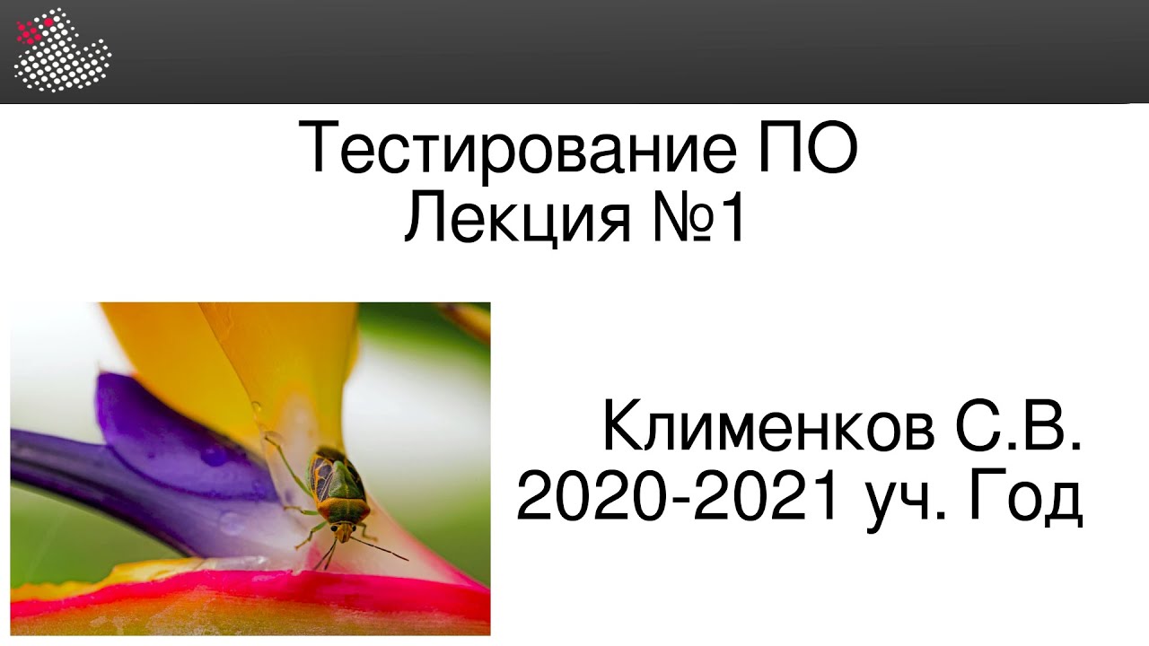 ТПО #1. Основные понятия.