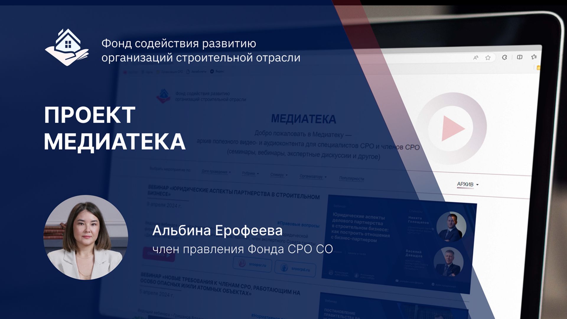 ПРОЕКТ МЕДИАТЕКА