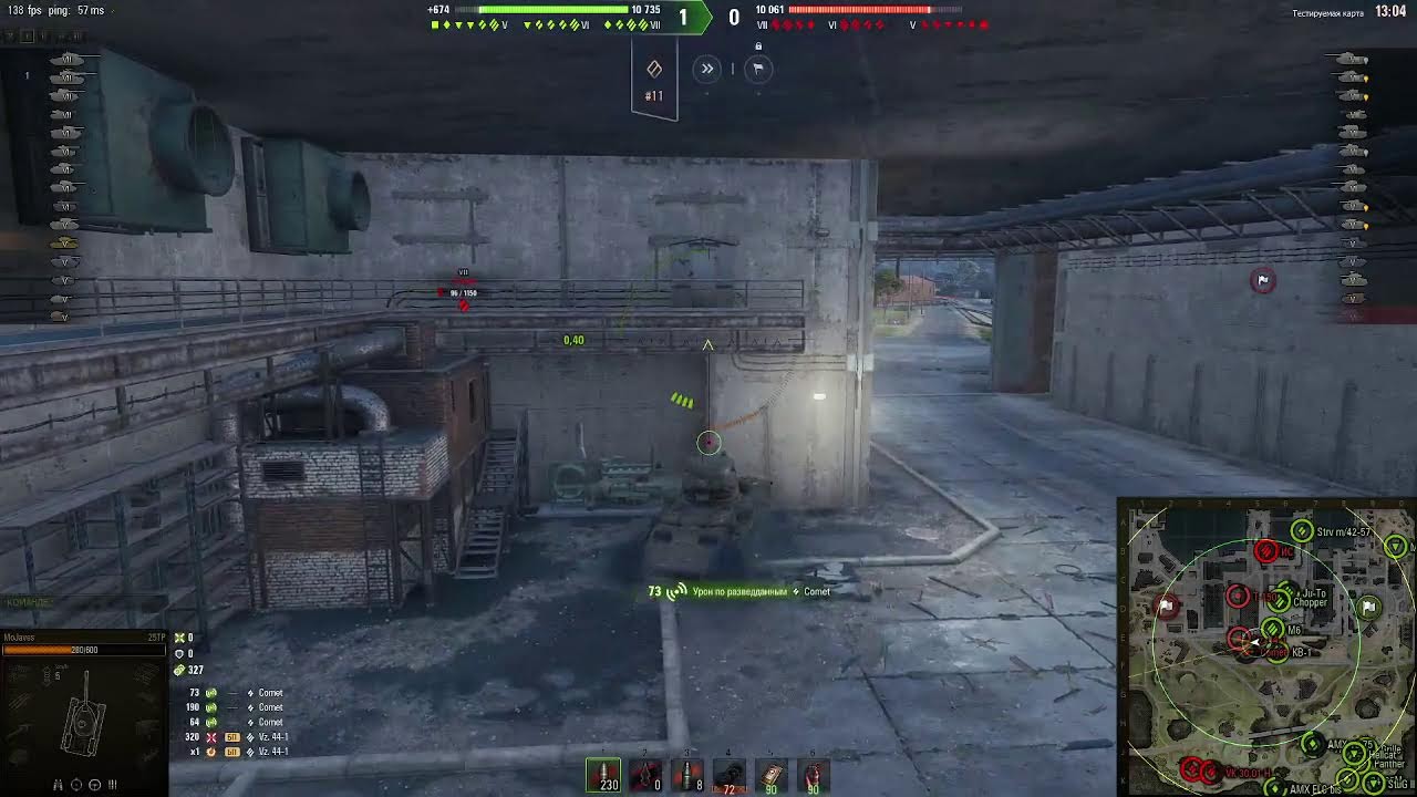 WoT Gameplay