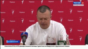 «Вести Россия 24». Эфир от 18.08.2026