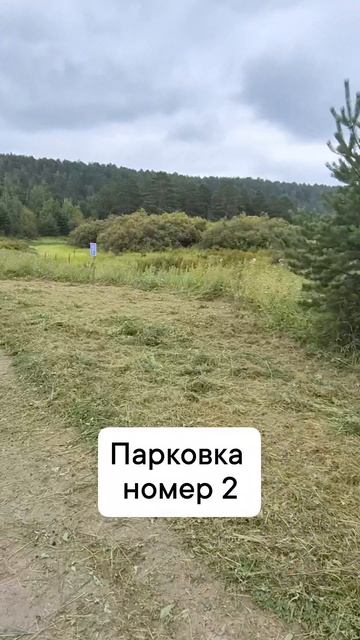 парковка номер 2