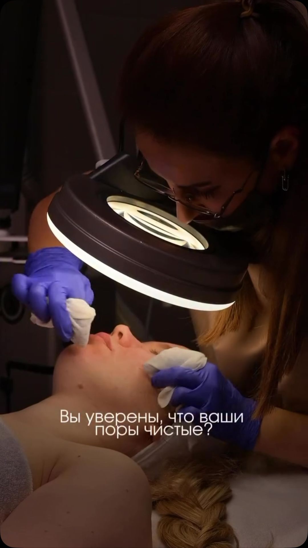 Кажется кожа чистая пока не начинаем работать с порами.