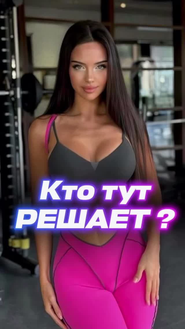 Кто тут решает ?
