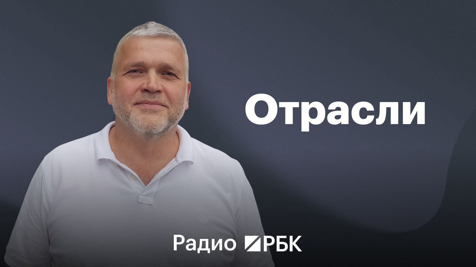Воронежского концессионера Толоконникова хотят признать банкротом