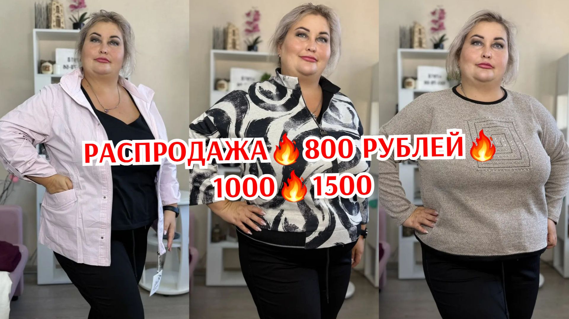 РАСПРОДАЖА🔥800 РУБЛЕЙ🔥1000🔥1500 РУБЛЕЙ ОСЕННИЕ КОФТОЧКИ