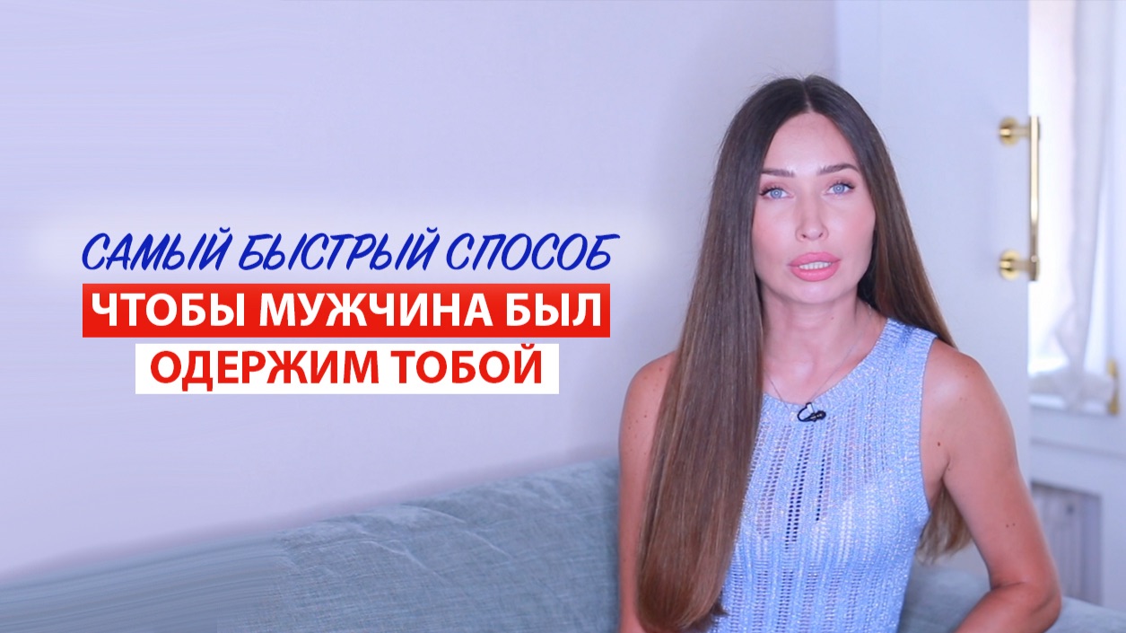 Почему мужчина влюбляется, когда ты перестаешь стараться