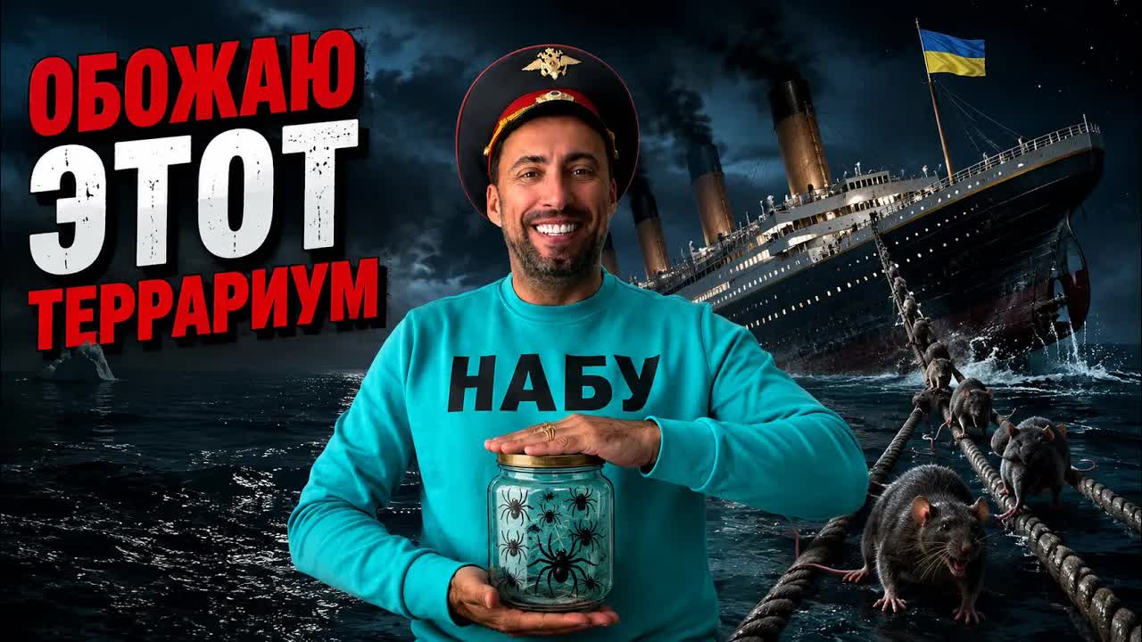 ЖМЫХ ДНЯ:НОВЫЕ СКАНДАЛЫ НА БАНКОВОЙ СОЖРИТЕ УЖЕ ДРУГ ДРУГА ПОСКОРЕЕ