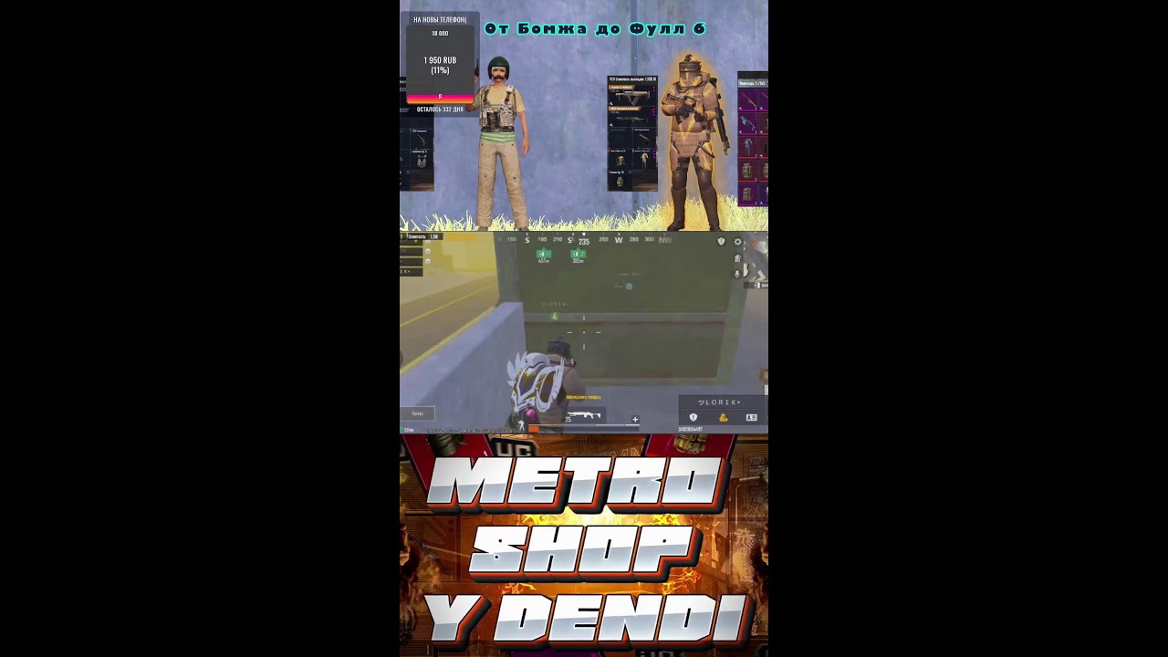 DENDI_PABG #shorts #metroroyale #pabg #рекомендации #хочуврек #раздача #dendi #рекомендация #рек