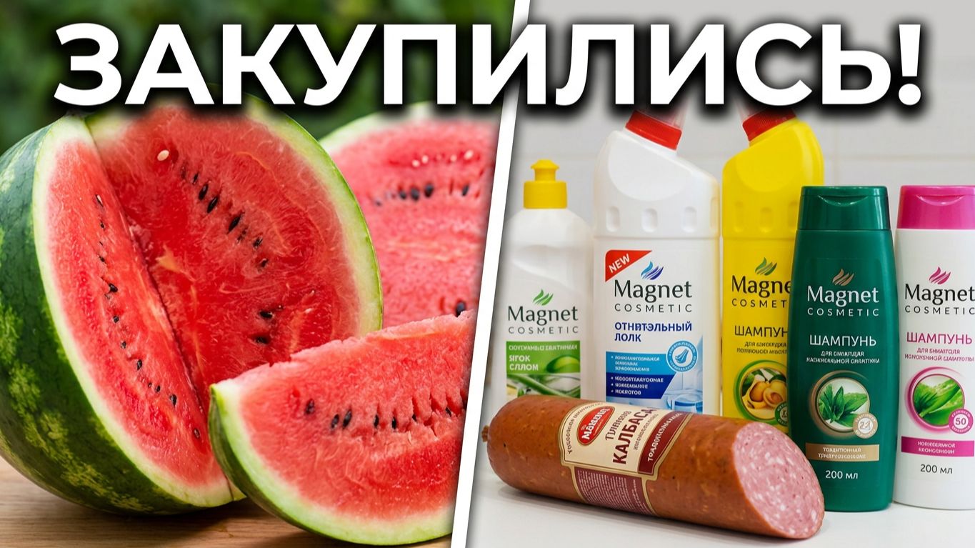 Едем за покупками под музыку