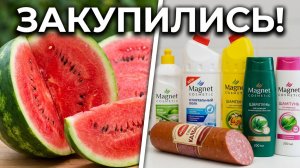 Едем за покупками под музыку