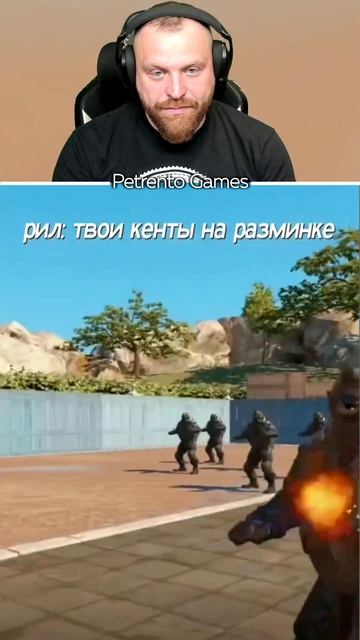 Петренто разминка