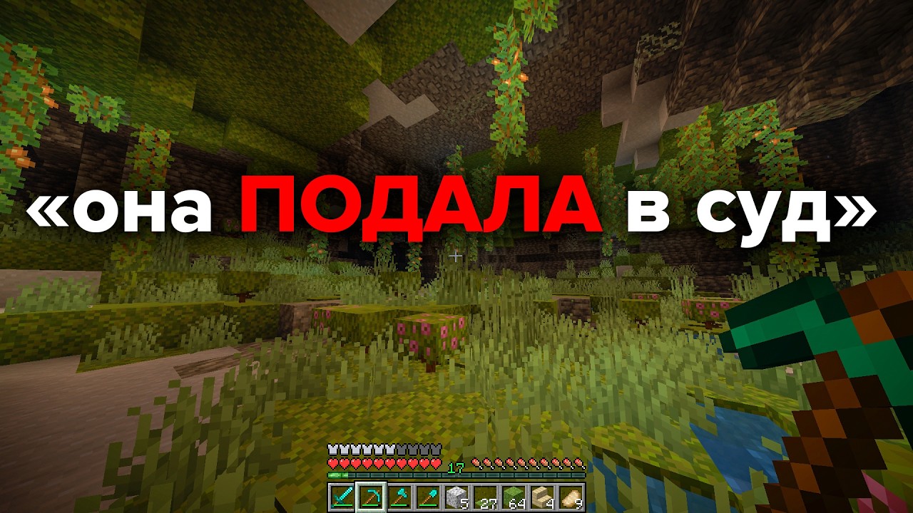 читаю истории и играю в майнкрафт для вашего сна, отдыха, учёбы