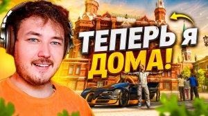 НОВАЯ МОСКВА!