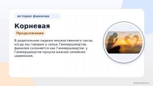 Фамилия Гаммершмидт: происхождение, значение и склонение