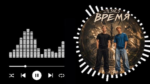 время