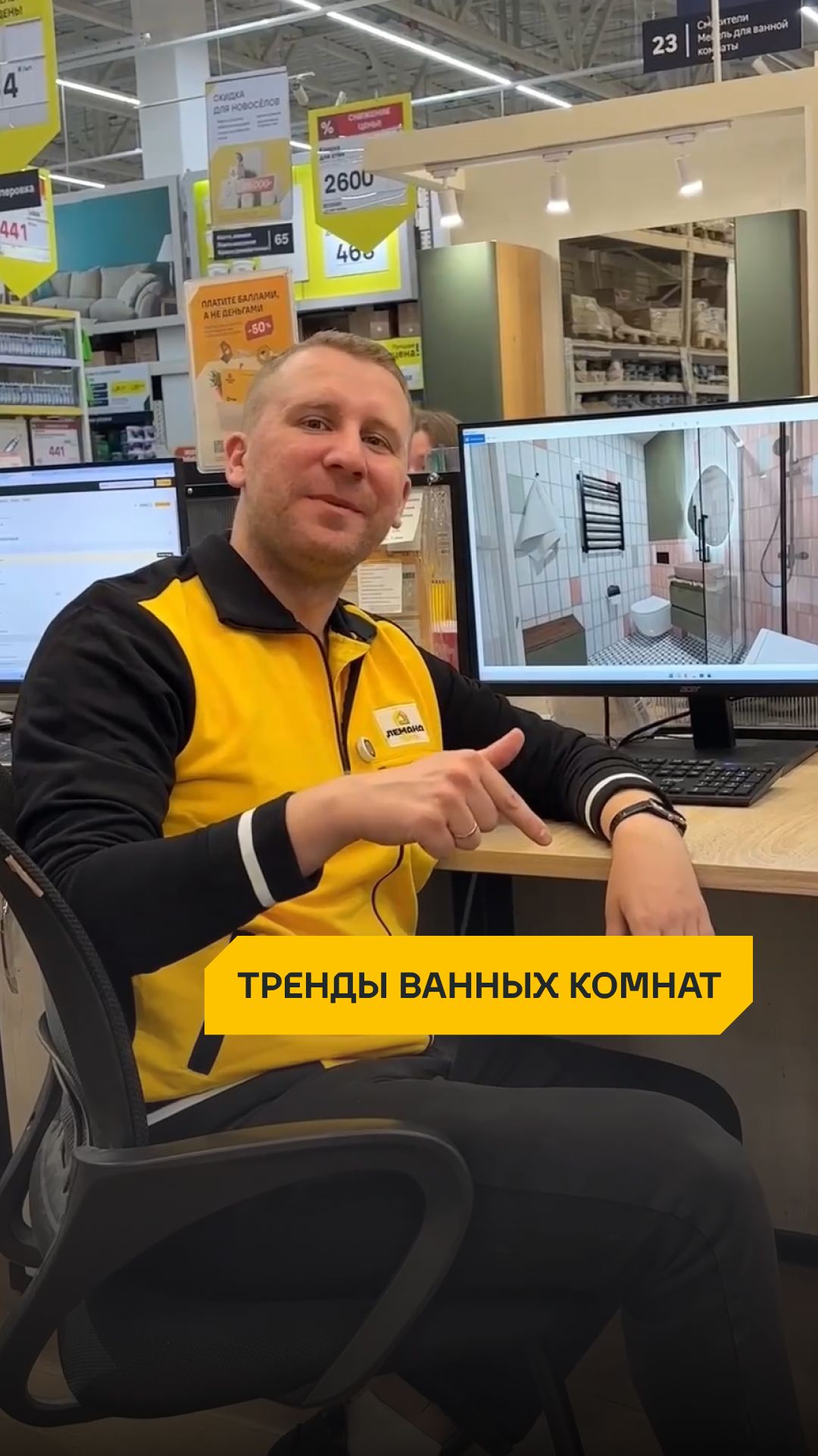 Тренды ванных комнат