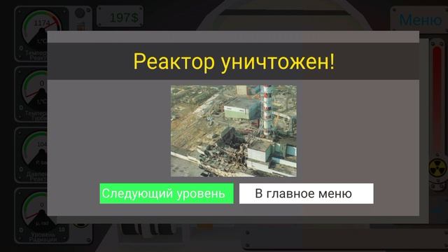 Nuclear Inc 2