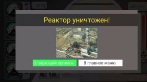 Nuclear inc 2