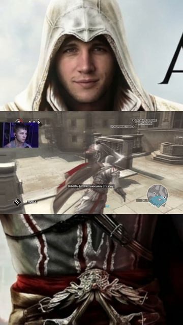 неправильная логика задания Assassin's Creed 2