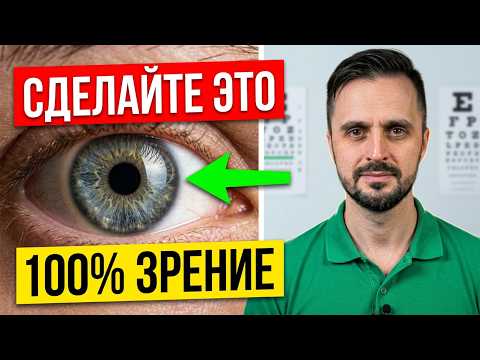 SECRET Miracle Method: How To Restore Your Vision In 2 MINUTES A Day?