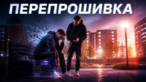 Перепрошивка