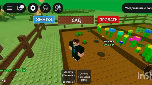 Я впервые зашёл в игру Grow A Garden в Roblox