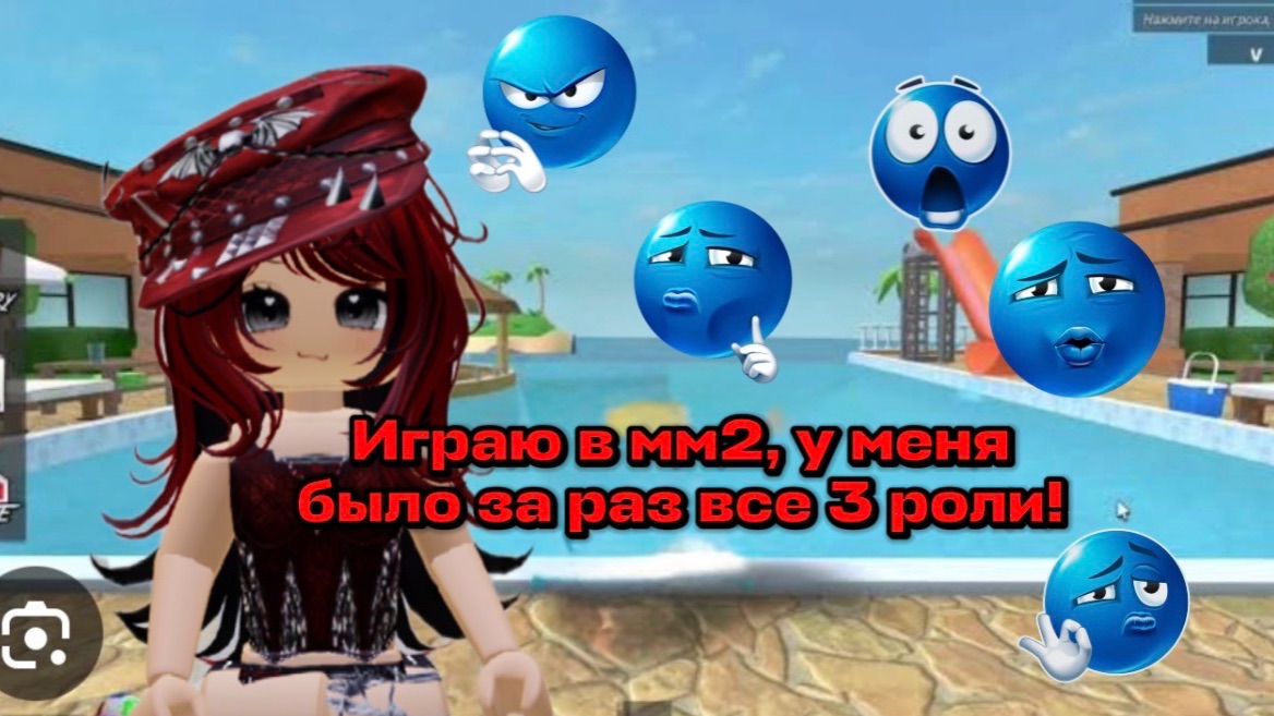 Играю в мм2! 3 роли за раз! Я не смогла выиграть за шерифа и убийцу, Lizavit