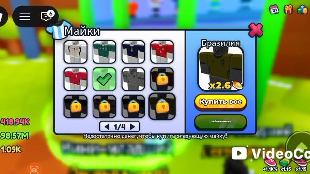 играю пни мяч в космос роблокс с батей 3008