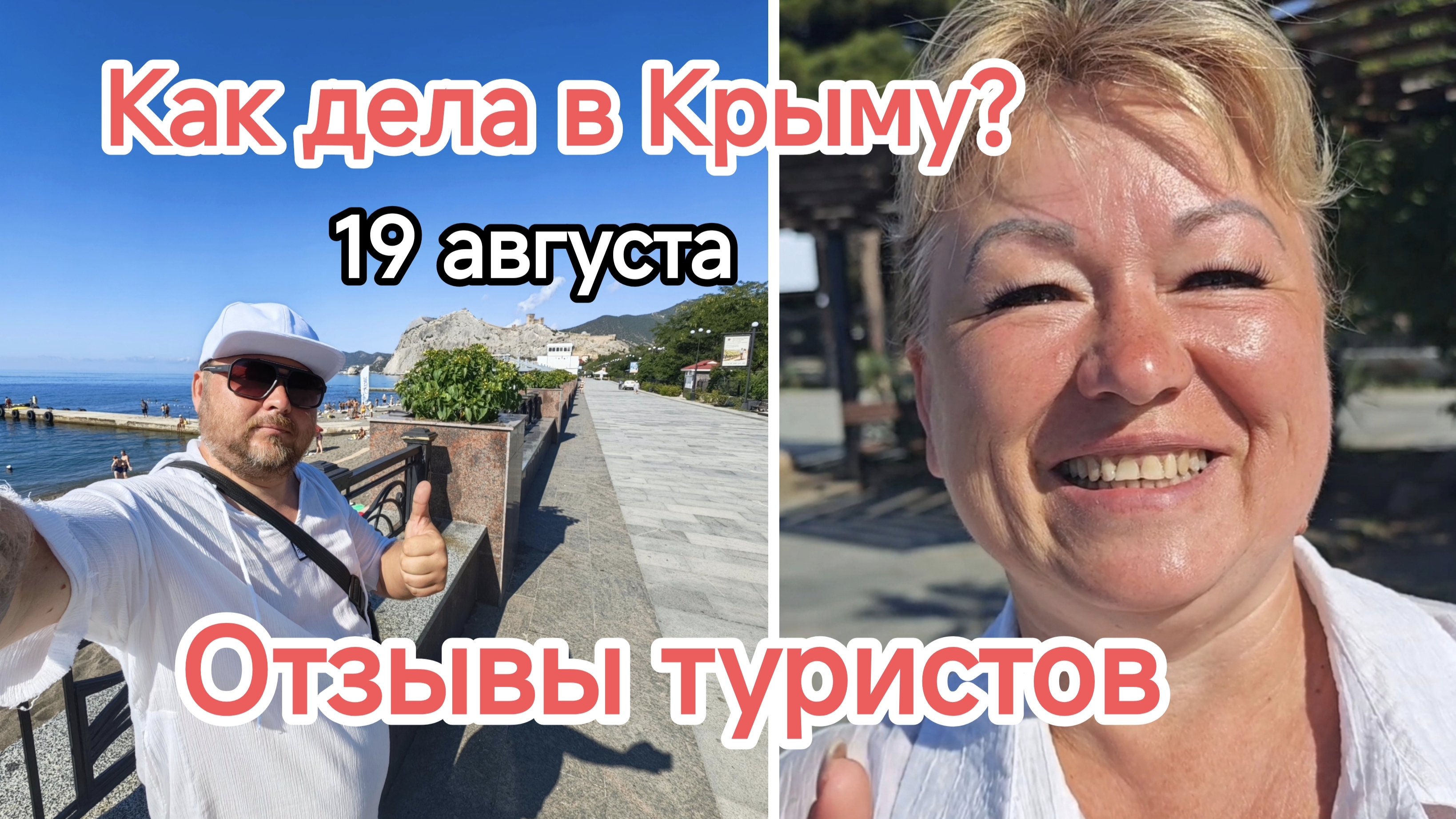 Крым за 2 недели до осени: отзыв туристки и реалии с электричеством
