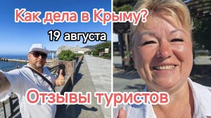 Крым за 2 недели до осени: отзыв туристки и реалии с электричеством