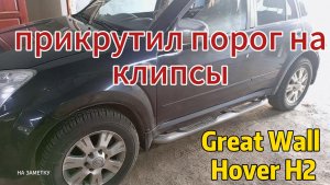 Восстанавливаем силовой порог после покатушек