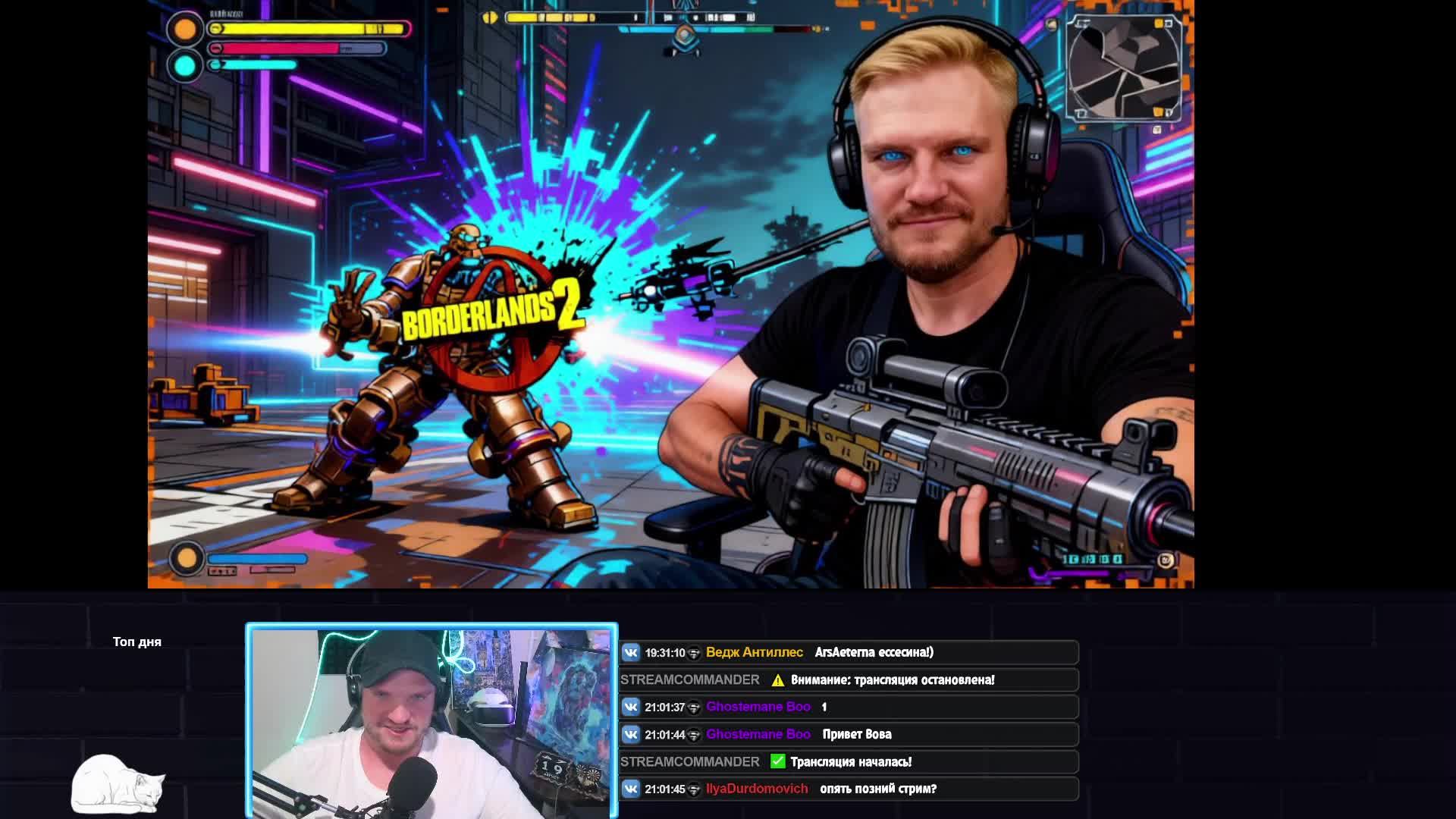 Borderlands 2