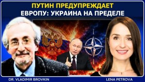 Владимир Бровкин Путин потерял терпение — грядёт масштабная эскалация России