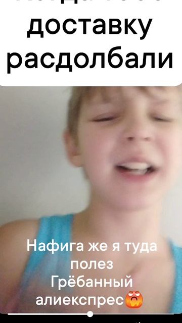 Грёбанный алиекспрес