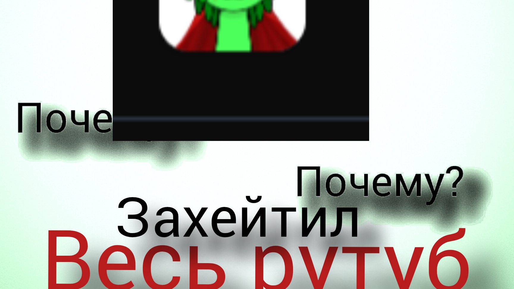 ОБЗОР ИЛИ ЖЕ РАЗБОР НА АНТИ РУТУБЕР,#чикенган #ден19к #жура24к #кореш24к