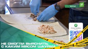 Сотрудники Россельхохнадзора и прокуратуры выявили в сети челябинского фастфуда несколько нарушений.