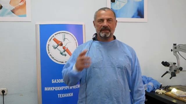 Лосев Сергей Константинович - отзыв о курсе микрохирургии [get-save.com]
