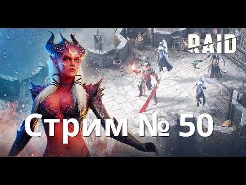 RAID SL Капитан Пёсик