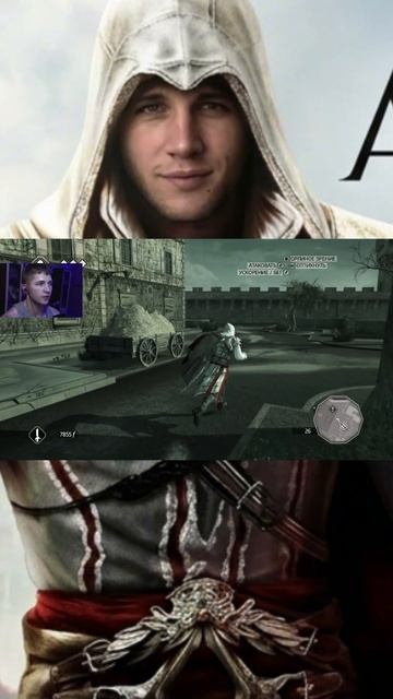 зачем я прохожу всех ассасинов Assassin's Creed 2