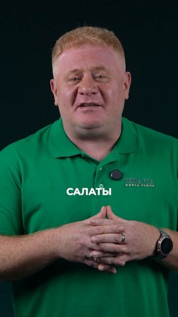 Бюро Бодрых Новостей! Антон Юрьев про жижу из под салата... при поддержке Терра Вита!)